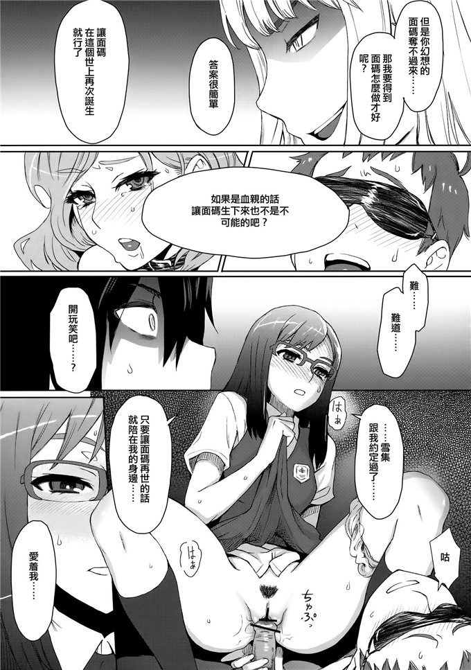 伊藤エイト工口漫画: ナツノケモノ