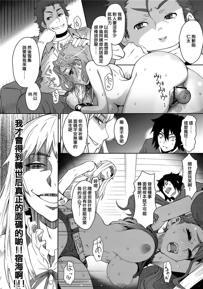 伊藤エイト工口漫画: ナツノケモノ