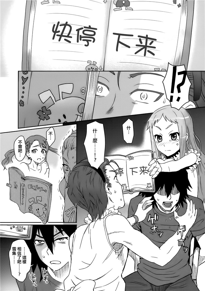 伊藤エイト工口漫画: ナツノケモノ