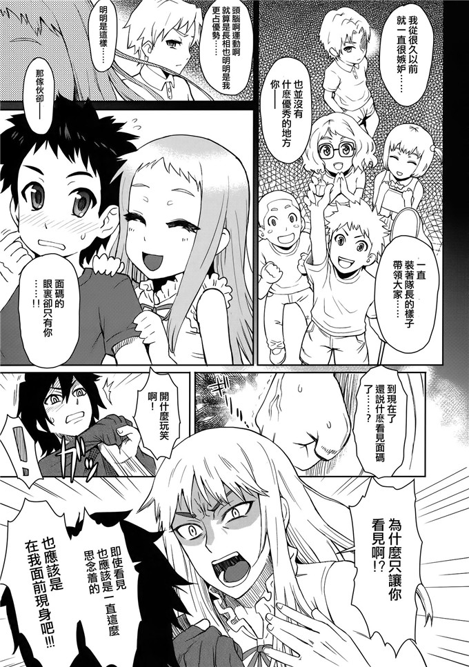 伊藤エイト工口漫画: ナツノケモノ