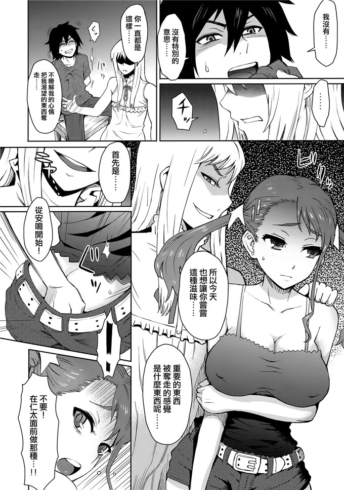 伊藤エイト工口漫画: ナツノケモノ