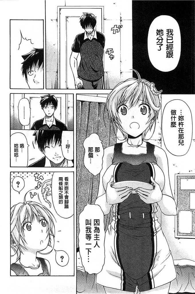 工口肉番漫画:純情愛玩カノジョ