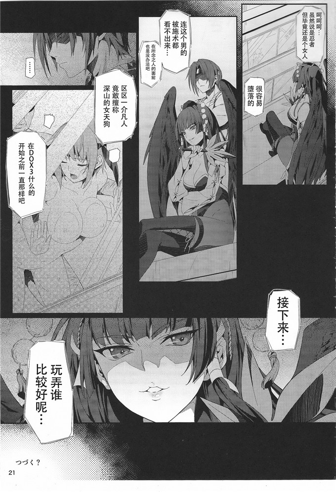 唯々月たすく作品肉番少女漫画:彩音极端情绪