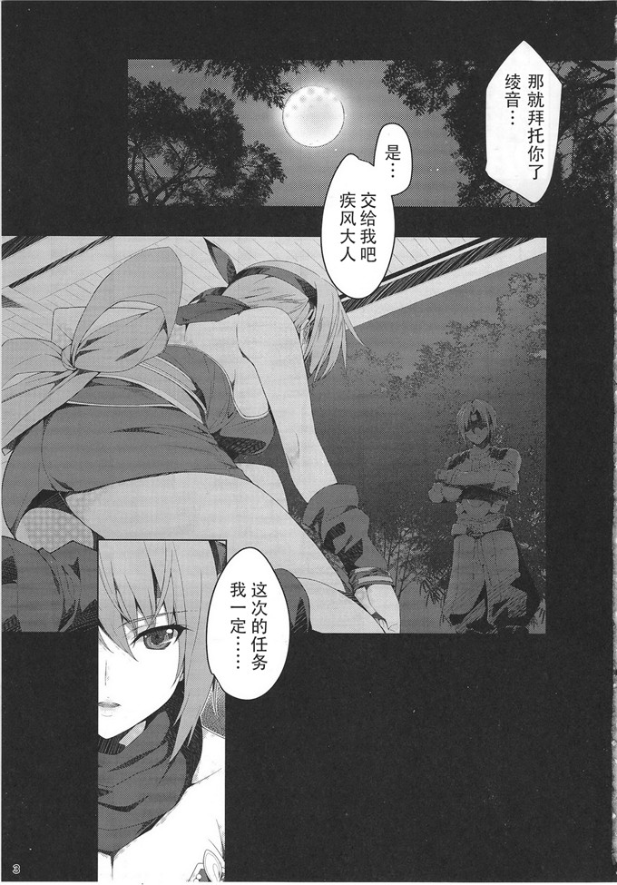 唯々月たすく作品肉番少女漫画:彩音极端情绪