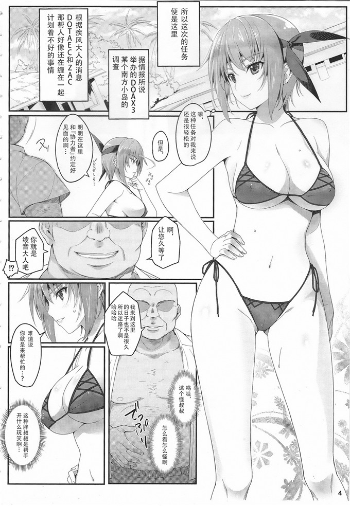 唯々月たすく作品肉番少女漫画:彩音极端情绪