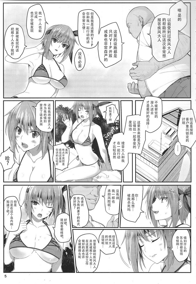 唯々月たすく作品肉番少女漫画:彩音极端情绪