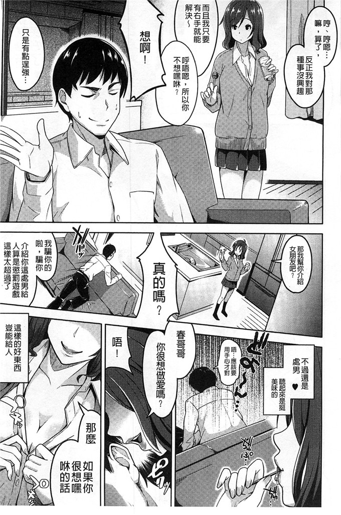 工口肉番少女漫画:[包]純情的淫亂[風的工房]