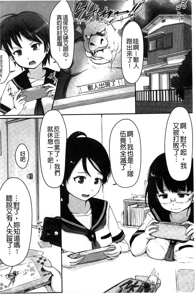 石野钟音汉化h漫画:少女與半獸人的交尾奴隸 [風的工房]