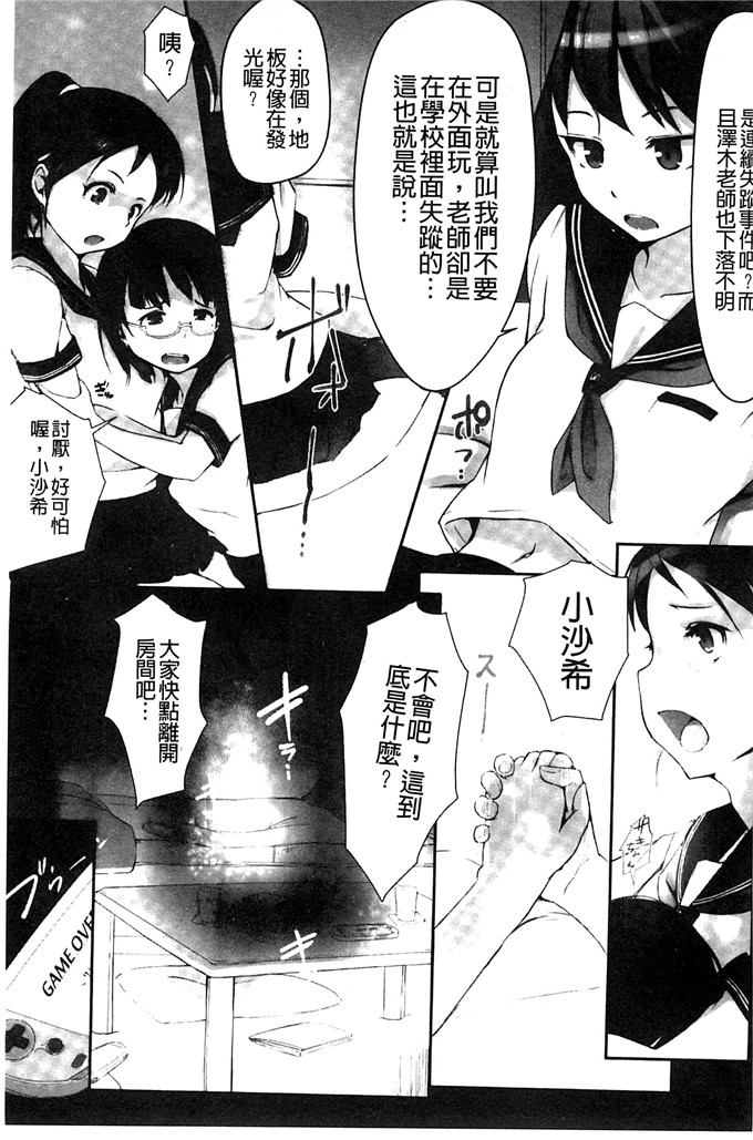 石野钟音汉化h漫画:少女與半獸人的交尾奴隸 [風的工房]