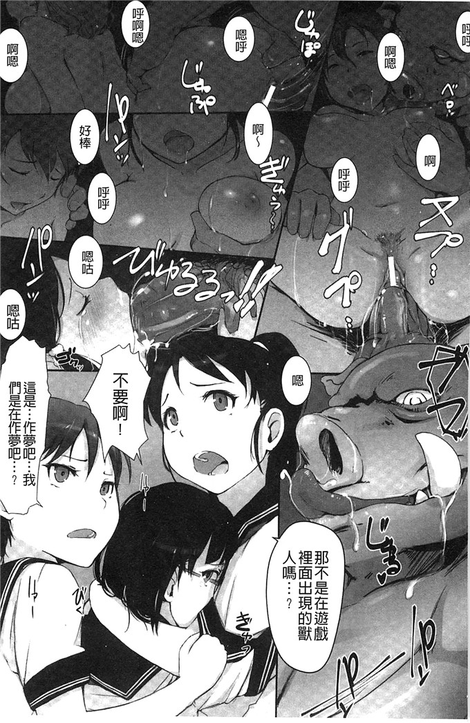 石野钟音汉化h漫画:少女與半獸人的交尾奴隸 [風的工房]