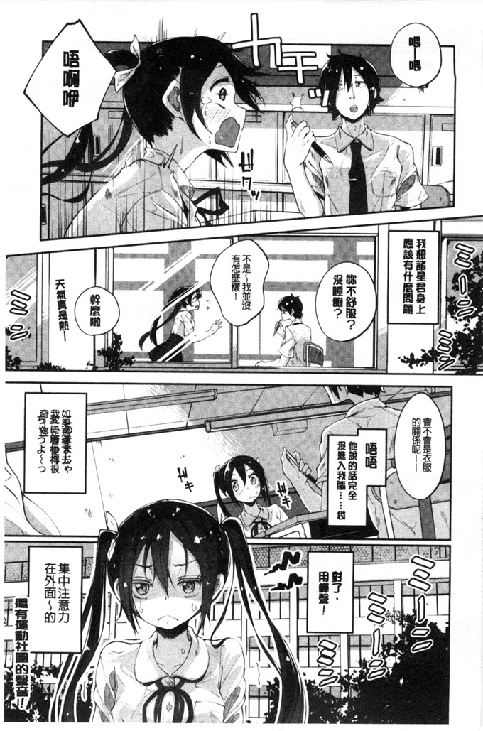 骏河ヒカル 的作品肉番少女漫画