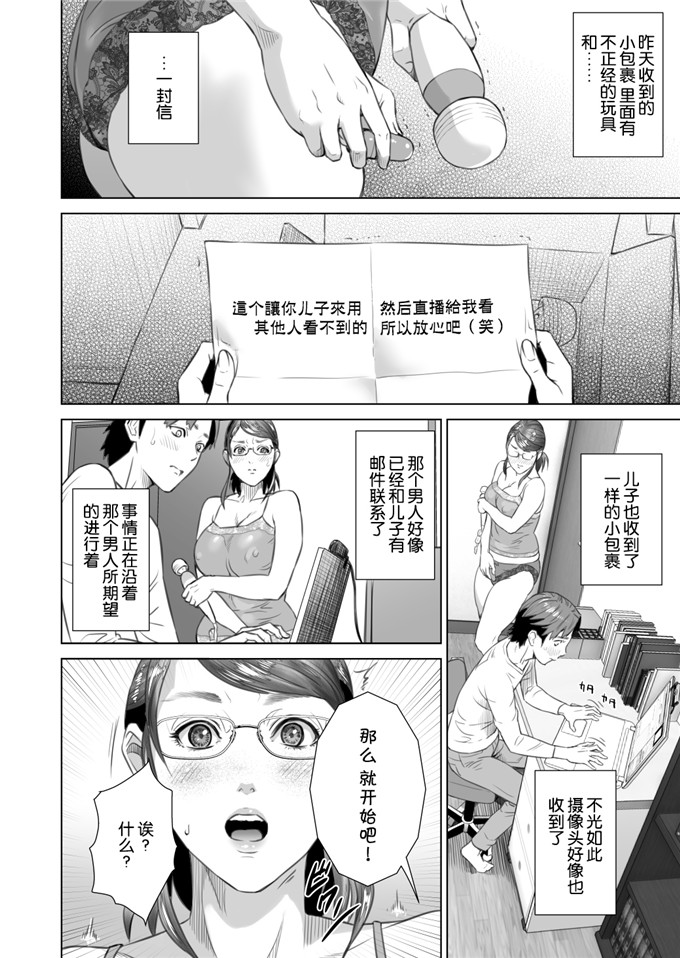 灰司工口肉番漫画:近女誘惑 