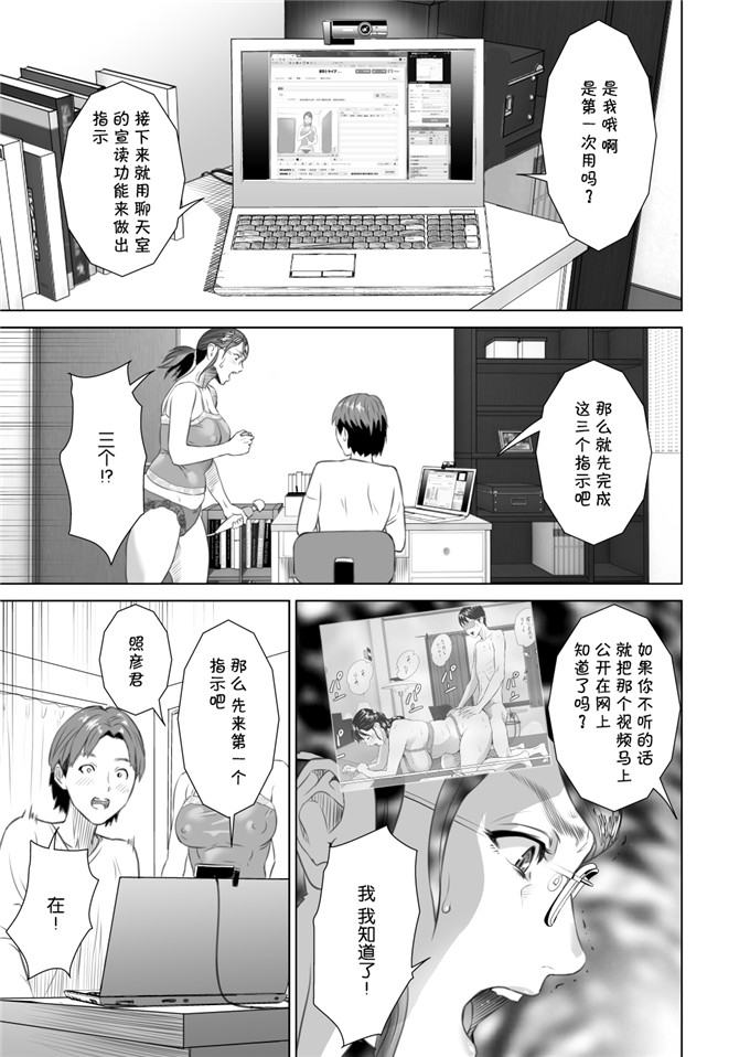 灰司工口肉番漫画:近女誘惑 