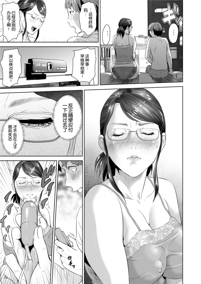 灰司工口肉番漫画:近女誘惑 