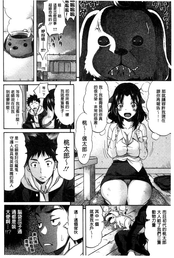 天太郎作品工口漫画:爱者-中国