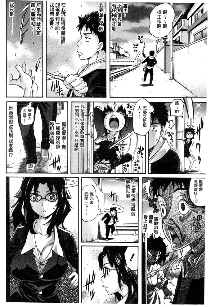 天太郎作品工口漫画:爱者-中国