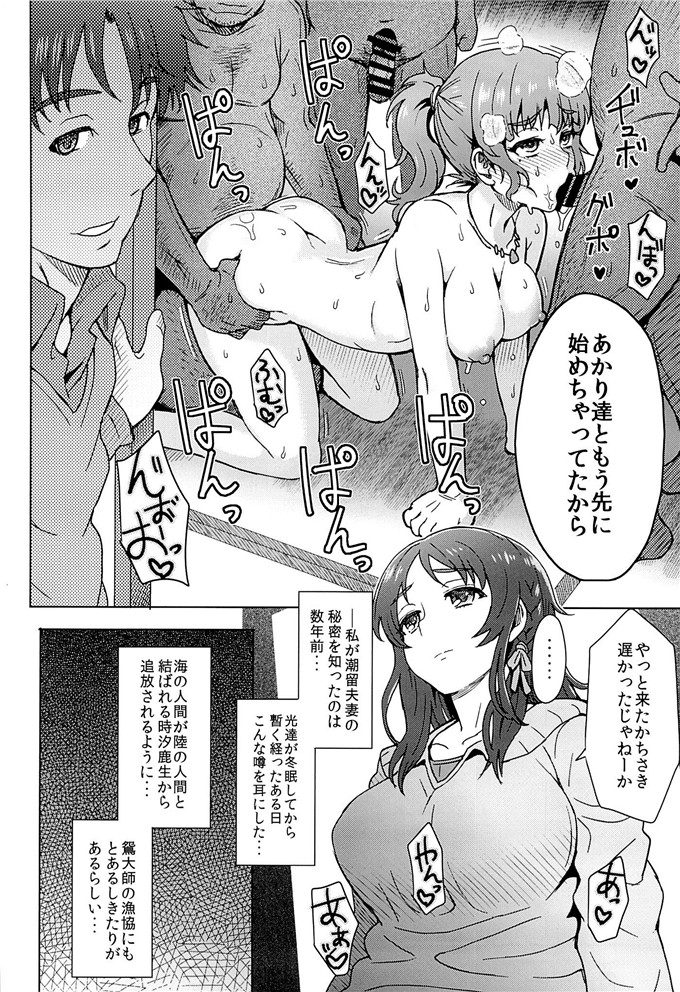 伊藤エイト汉化肉番漫画:只有我不能成为幸福的理由