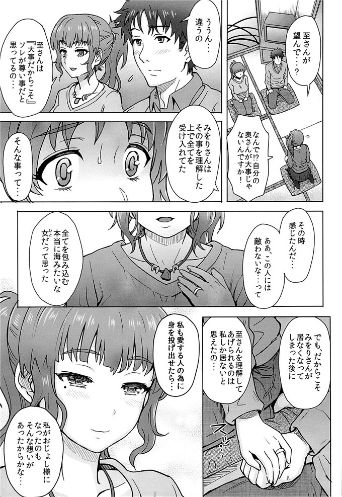 伊藤エイト汉化肉番漫画:只有我不能成为幸福的理由