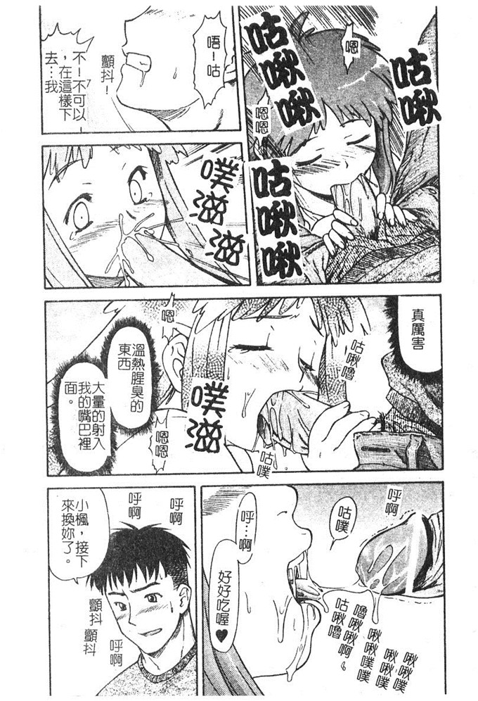 流一本汉化工口漫画:ちゃーむ?ぽいんと