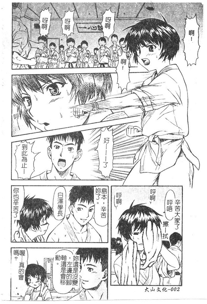 流一本汉化工口漫画:ちゃーむ?ぽいんと