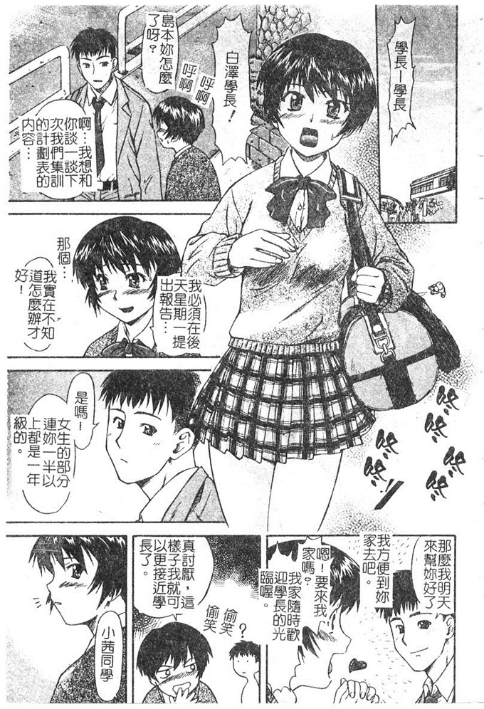 流一本汉化工口漫画:ちゃーむ?ぽいんと