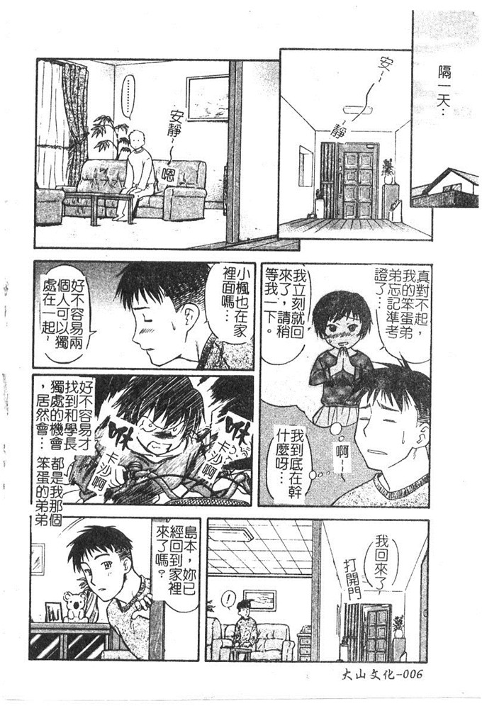 流一本汉化工口漫画:ちゃーむ?ぽいんと