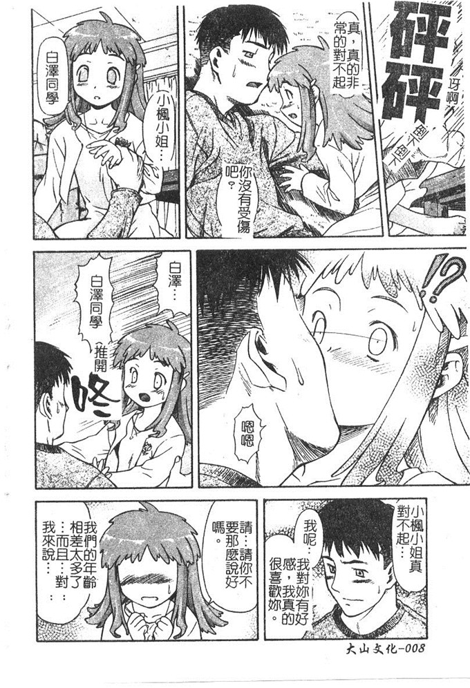 流一本汉化工口漫画:ちゃーむ?ぽいんと