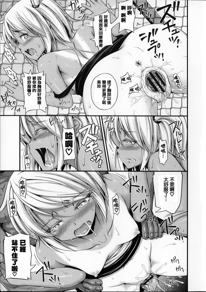 工口肉番少女漫画:俺を誘惑してくるんだが