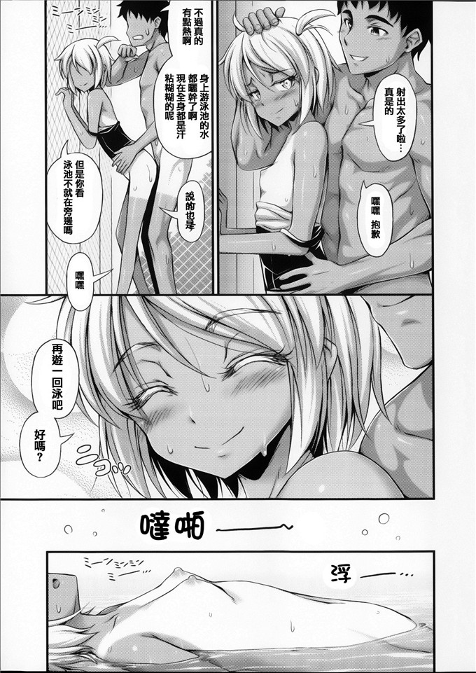 工口肉番少女漫画:俺を誘惑してくるんだが