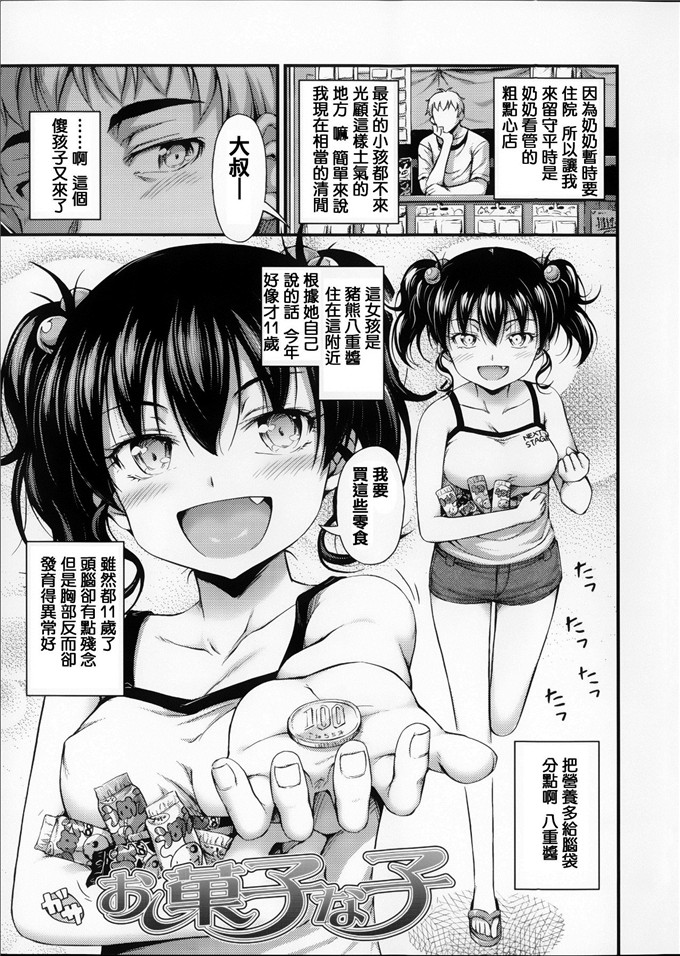 工口肉番少女漫画:俺を誘惑してくるんだが