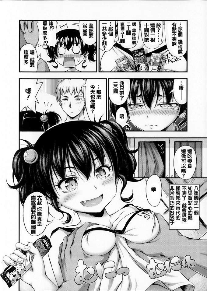 工口肉番少女漫画:俺を誘惑してくるんだが