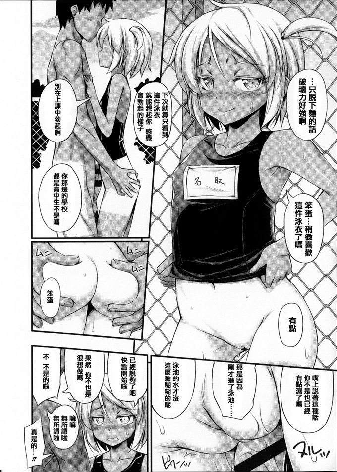 工口肉番少女漫画:俺を誘惑してくるんだが