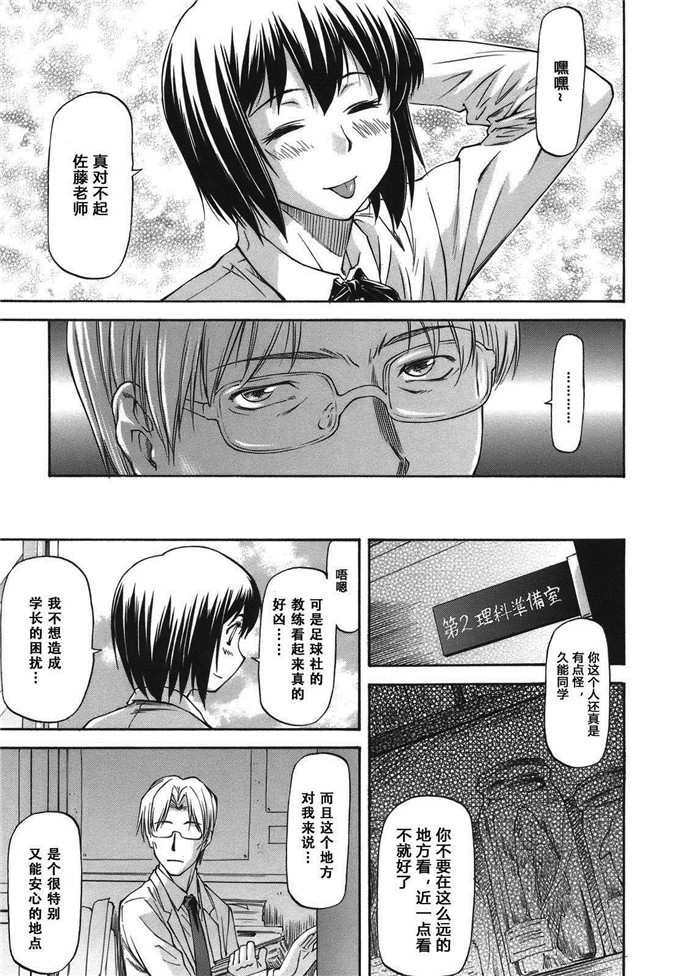 流一本工口肉番漫画:み～とほ～る [天月NTR汉化组]