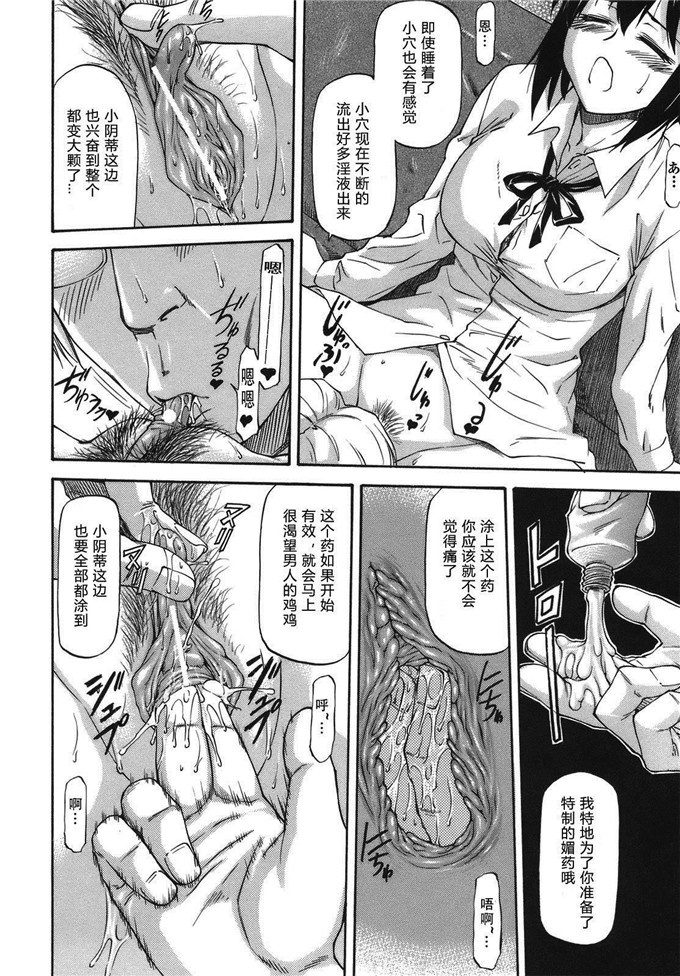 流一本工口肉番漫画:み～とほ～る [天月NTR汉化组]