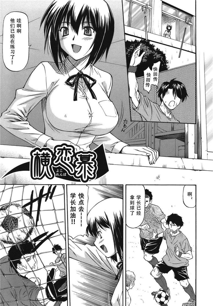 流一本工口肉番漫画:み～とほ～る [天月NTR汉化组]