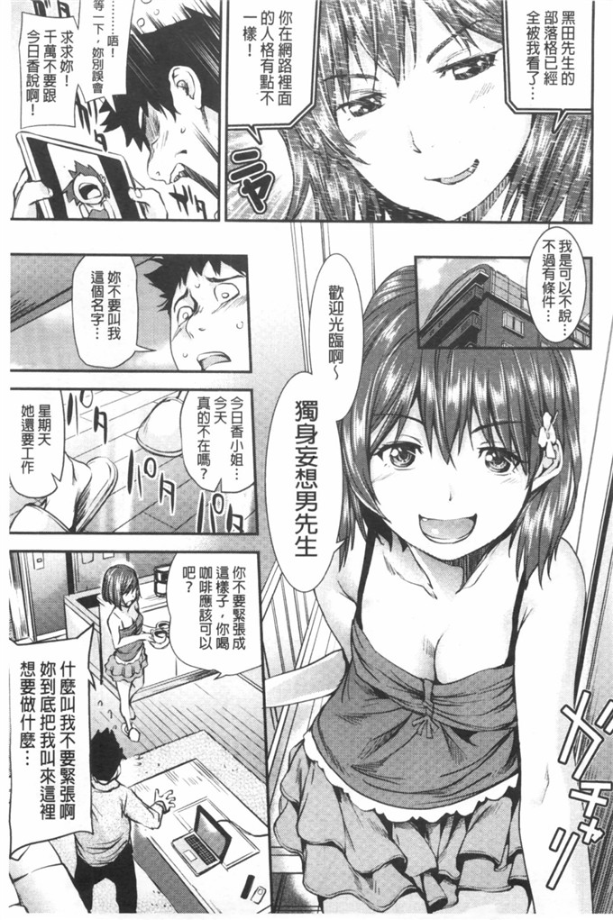 シオマネキ作品肉番漫画:少女变成娼女了