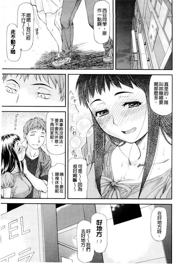 流一本汉化工口漫画:纯爱コラプス[新视野]