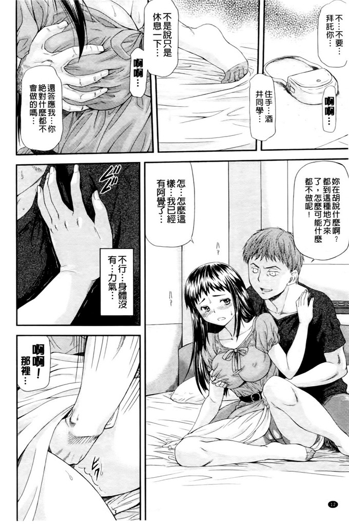 流一本汉化工口漫画:纯爱コラプス[新视野]