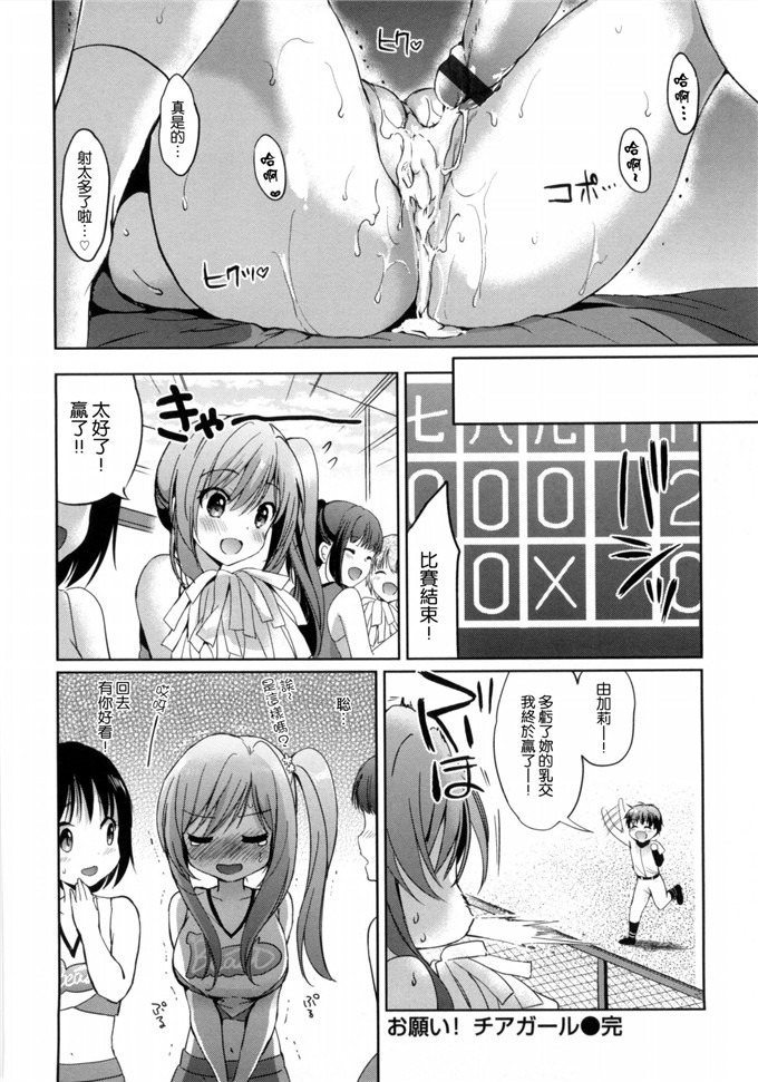 つかこ单行本肉番漫画:初恋聚会初次體驗都獻給你