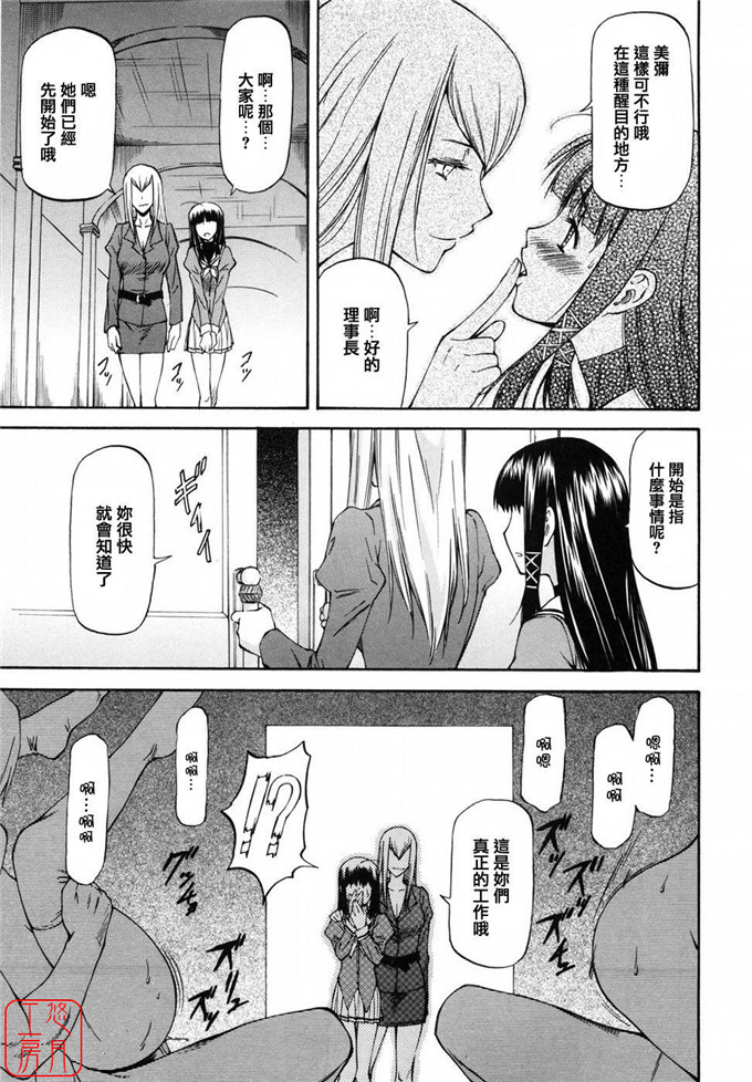 流一本汉化里番漫画:女孩子义卖会