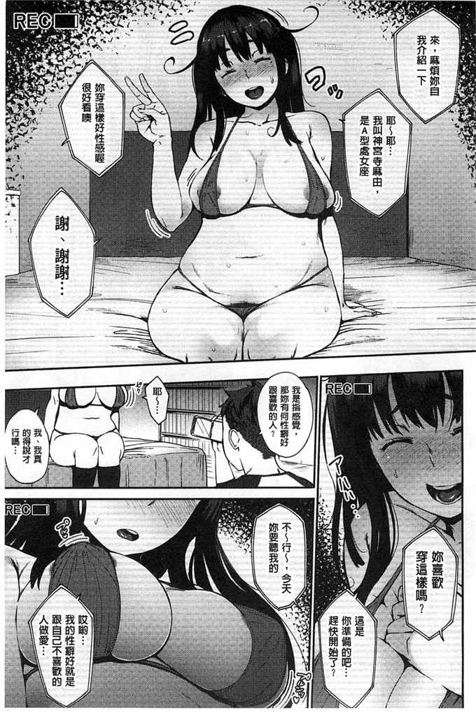 ロケットモンキー肉番漫画: 純愛的淫亂大騙子ー [風的工房]