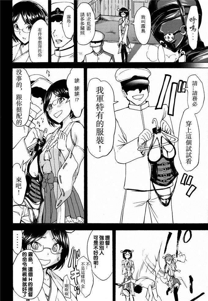 大理石墓场工口漫画:きりしま雾岛皇陵耻辱调教记录