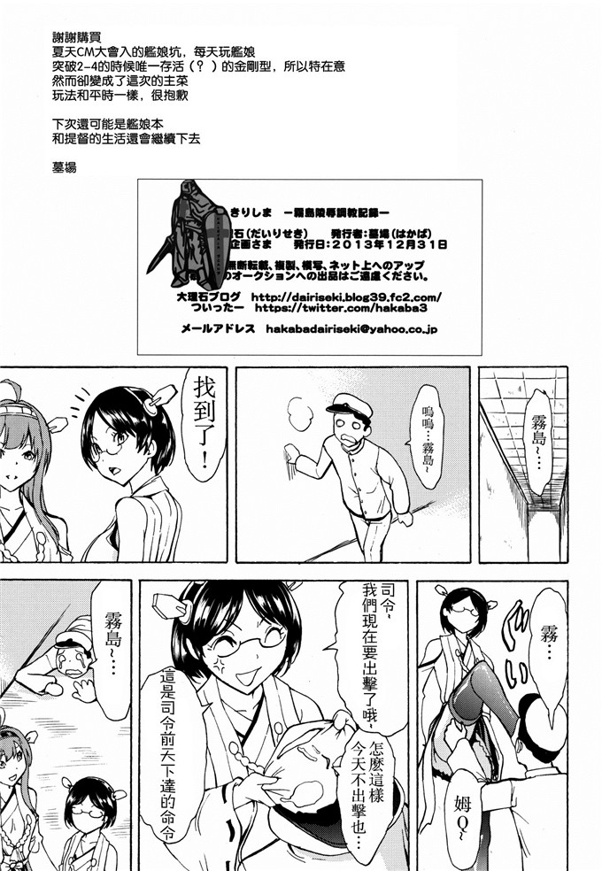 大理石墓场工口漫画:きりしま雾岛皇陵耻辱调教记录