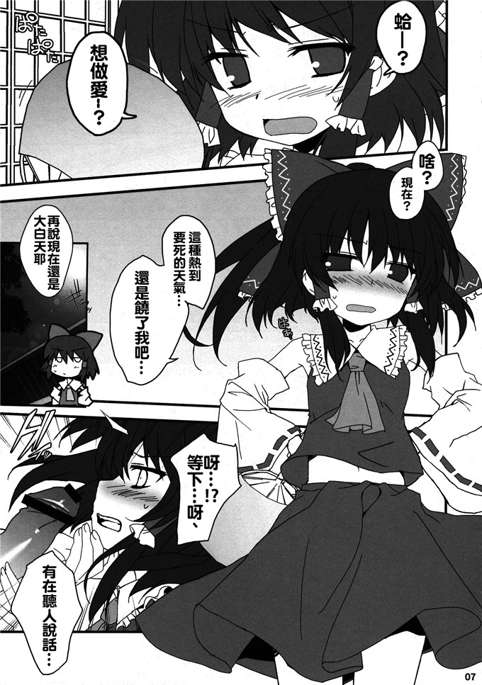 工口肉番漫画:博麗レイプ (東方Project) [oo君個人漢化]