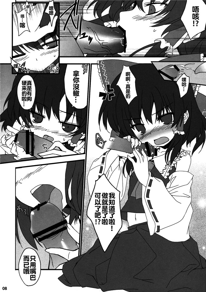 工口肉番漫画:博麗レイプ (東方Project) [oo君個人漢化]