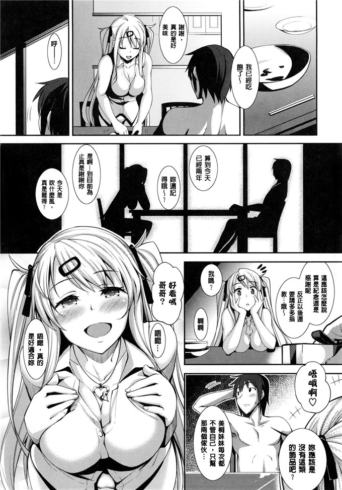 あきのそら合集工口漫画:淳砖纯情痴戀