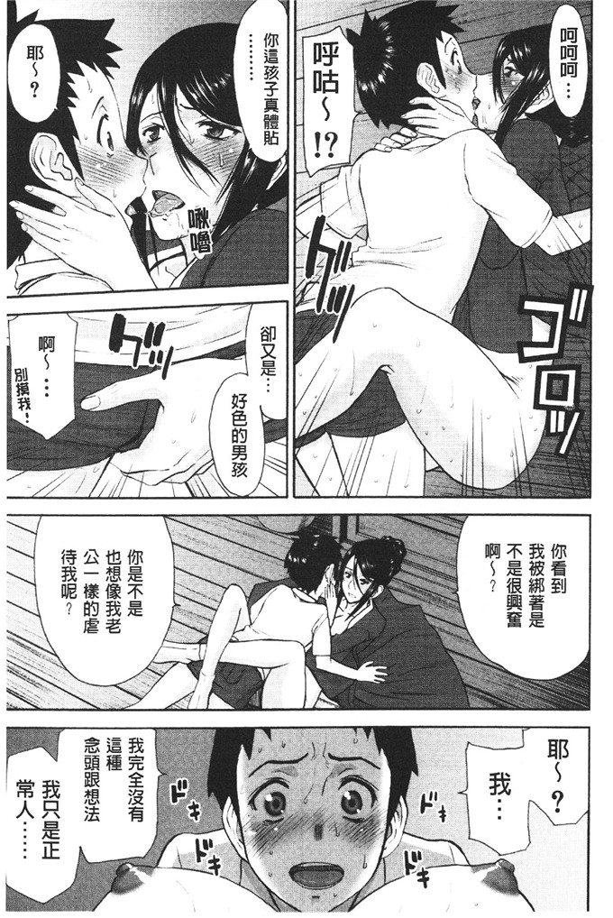 いのまる肉番漫画: 座敷姬的玩具 [新視界]