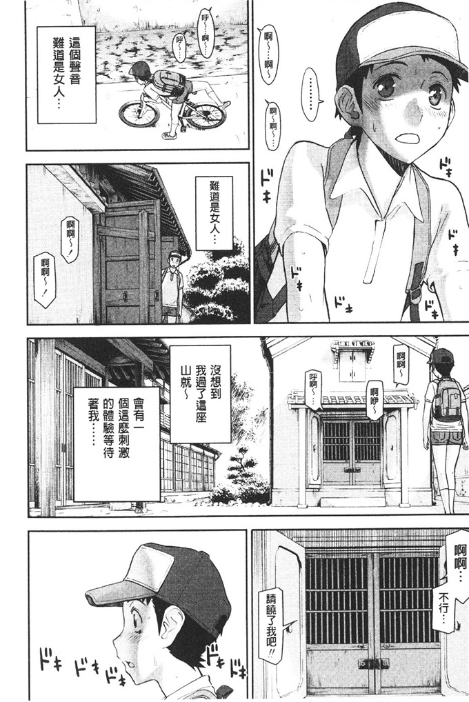 いのまる肉番漫画: 座敷姬的玩具 [新視界]