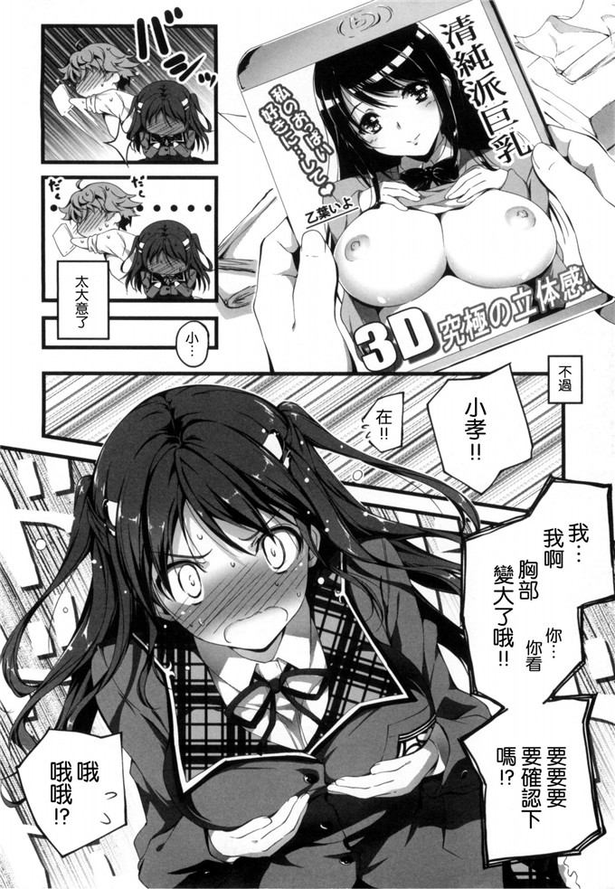 きくらげ屋工口漫画:きみとえっち