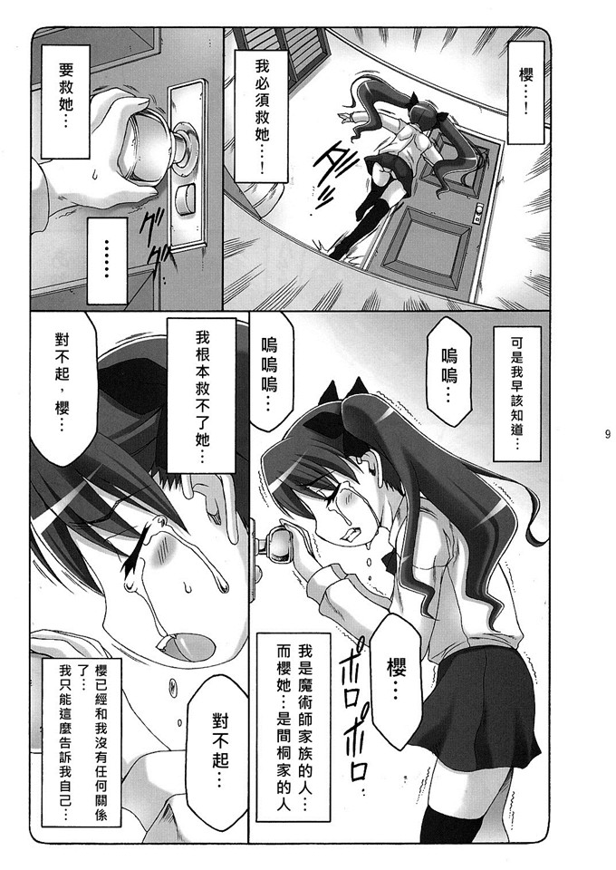 工口肉番漫画: 蟲鳥 Zero 3 [baruto個人漢化]